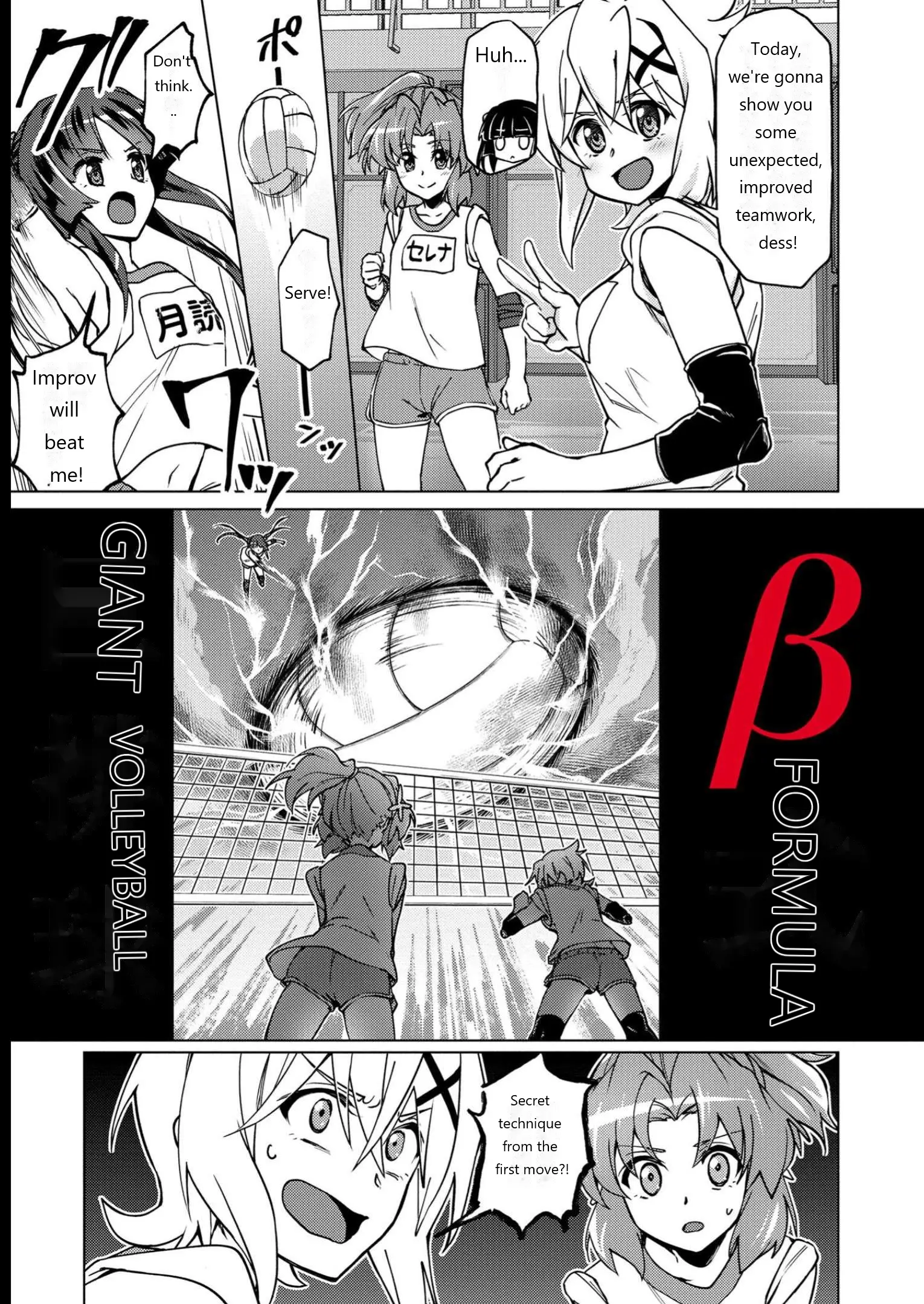 Senki Kanshoku Symphogear ~Shirabemeshi~ - Vol.2 Chapter 7: Episode 7