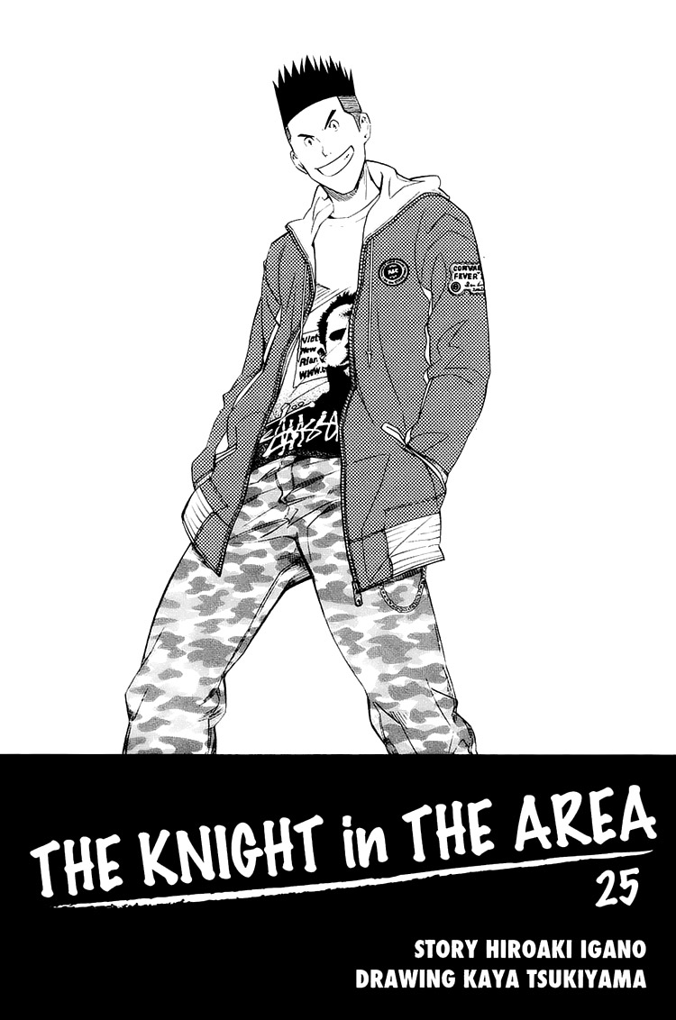 Area No Kishi - Vol.25 Chapter 205: Their Respective Halftimes