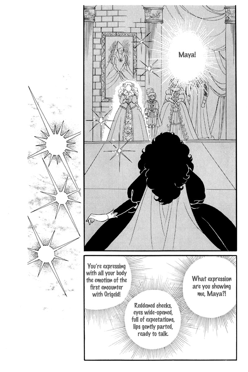 Glass Mask - Vol.26 Chapter 133