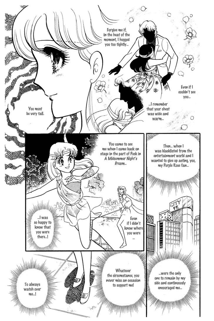 Glass Mask - Vol.31 Chapter 2