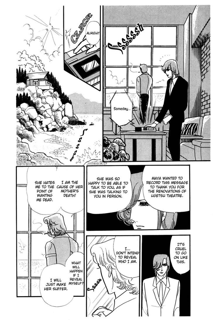 Glass Mask - Vol.31 Chapter 2