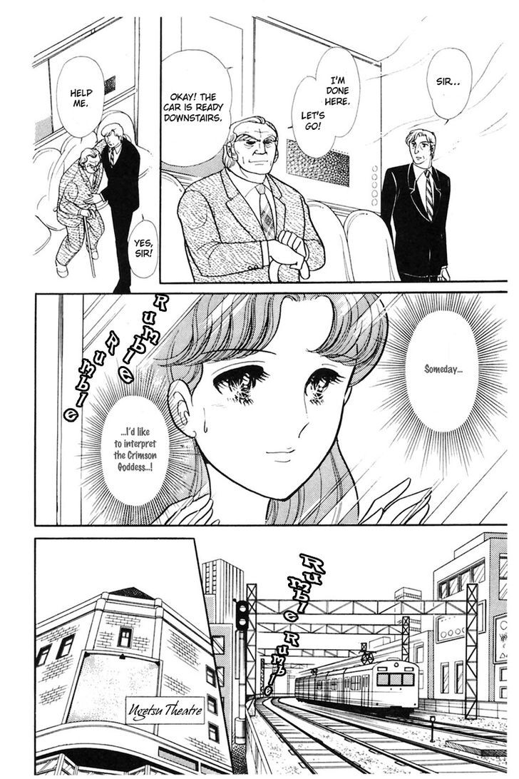 Glass Mask - Vol.31 Chapter 2