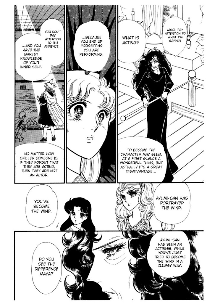 Glass Mask - Chapter 188