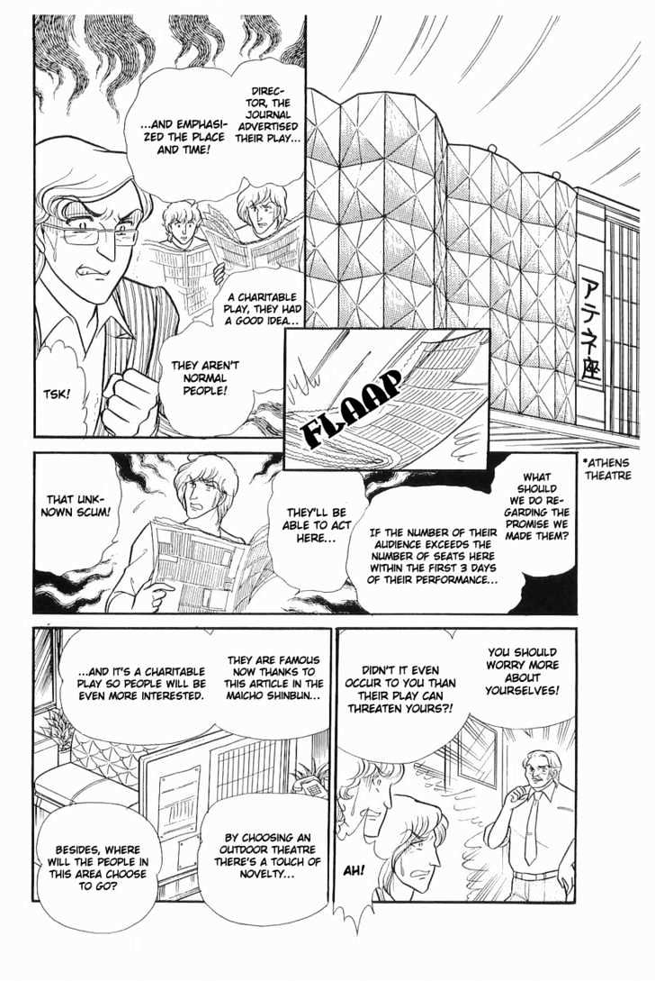 Glass Mask - Vol.21 Chapter 2