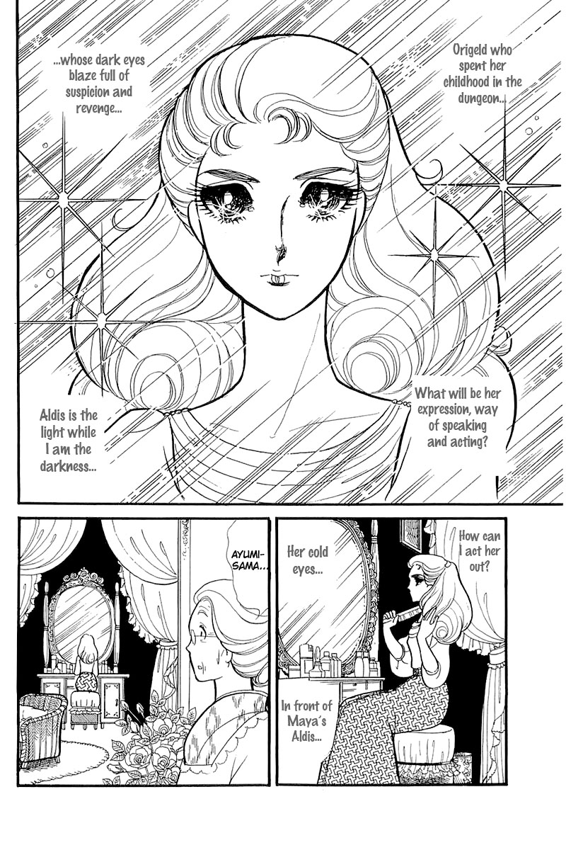 Glass Mask - Vol.24 Chapter 120