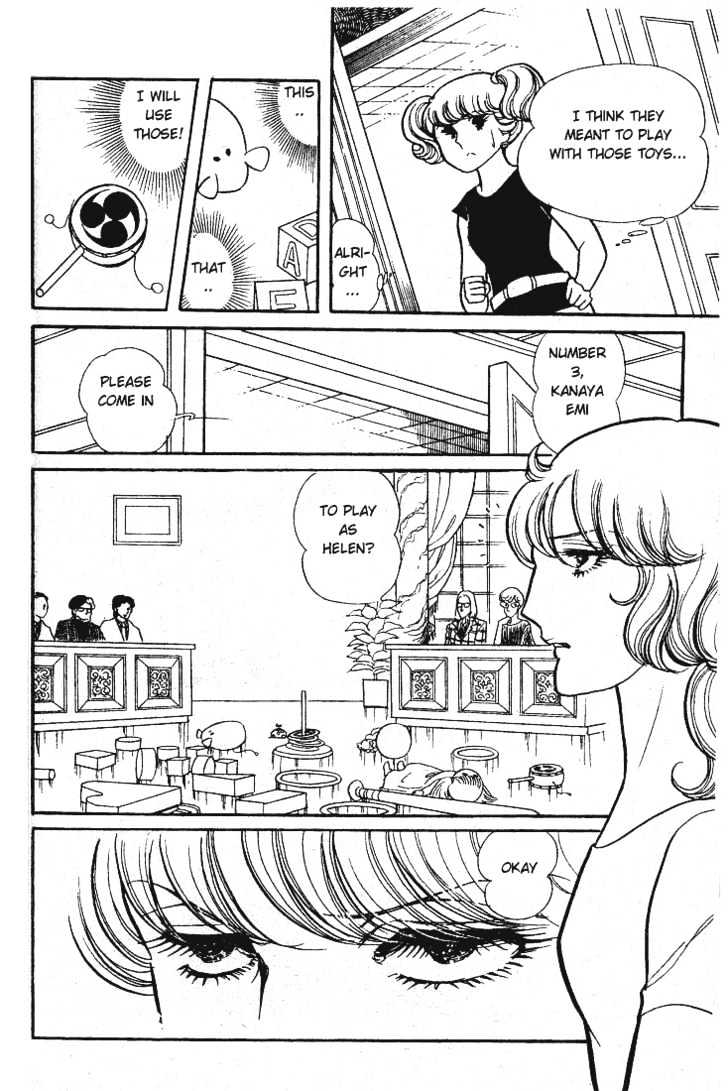 Glass Mask - Vol.10 Chapter 0