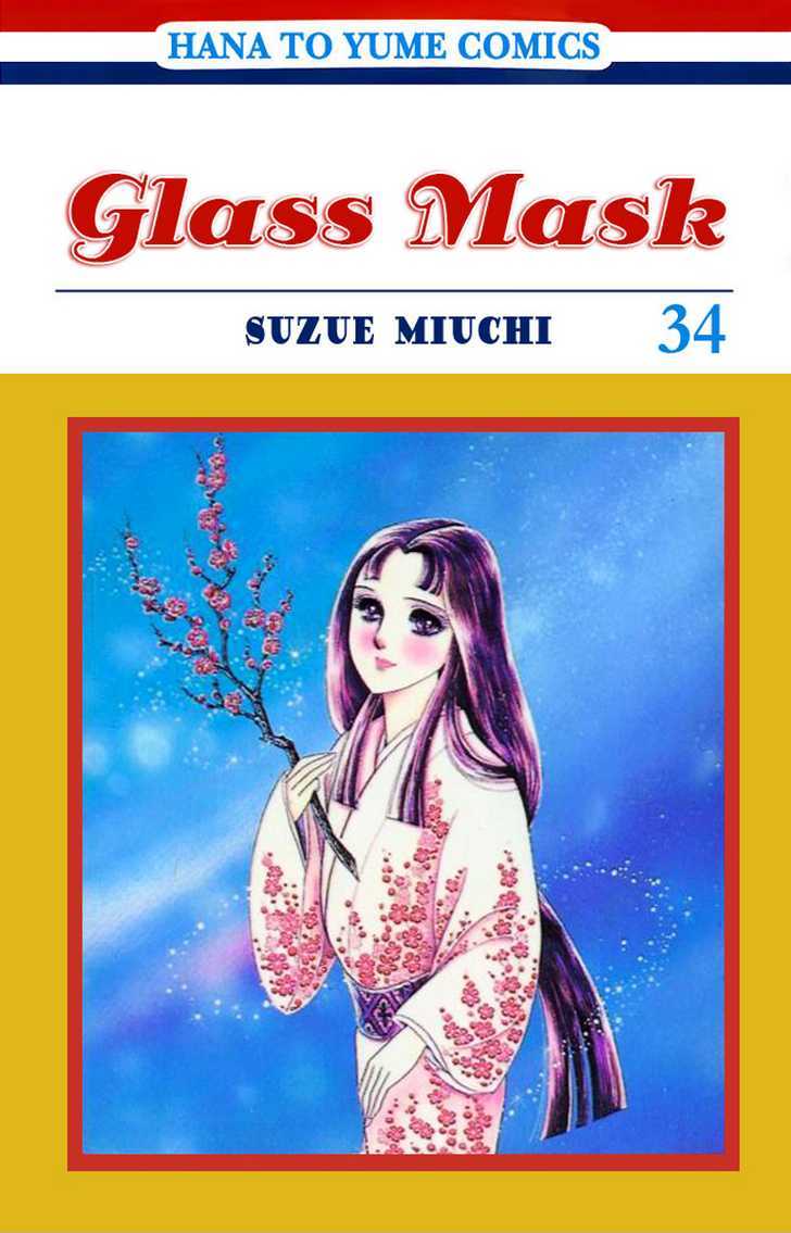 Glass Mask - Vol.34 Chapter 1