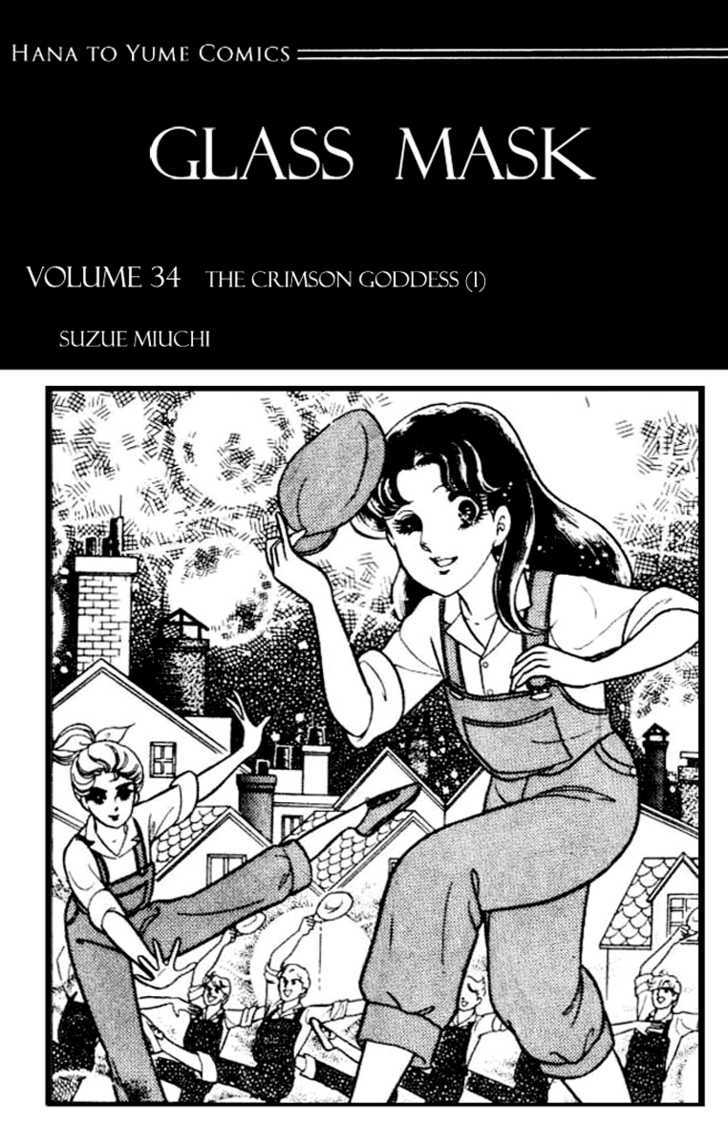 Glass Mask - Vol.34 Chapter 1