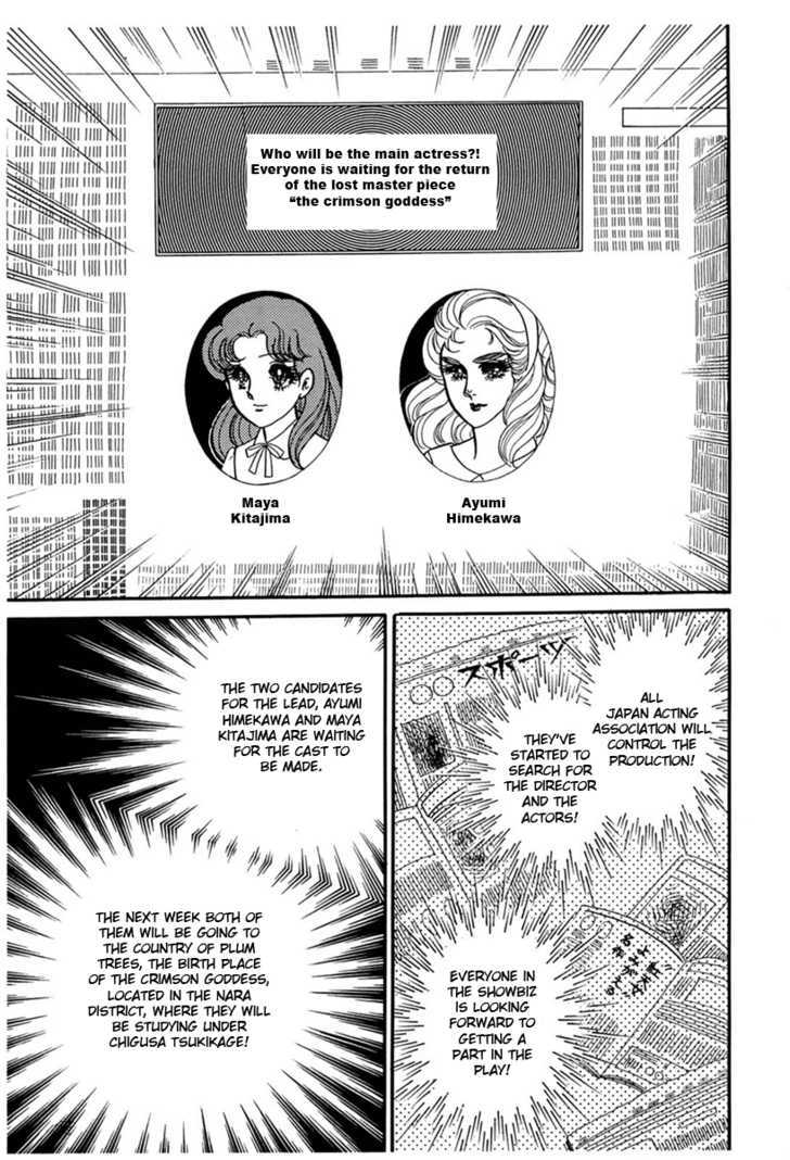 Glass Mask - Vol.34 Chapter 1