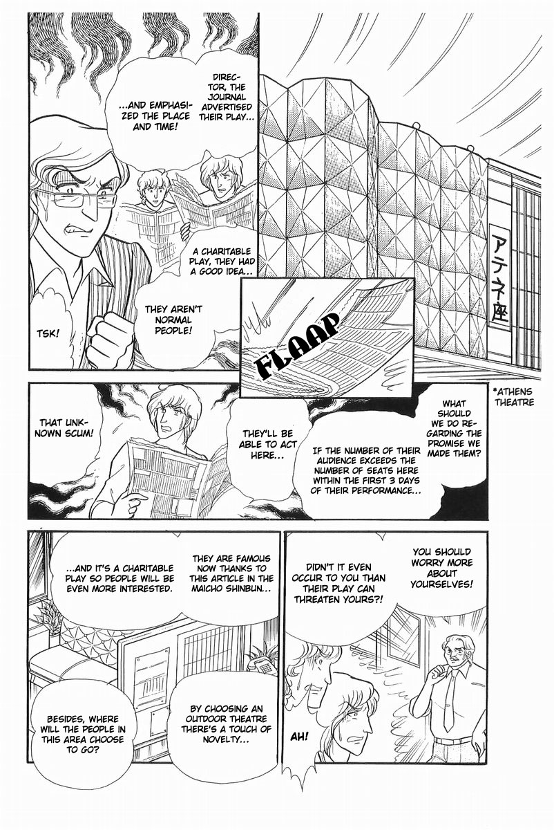 Glass Mask - Vol.21 Chapter 106