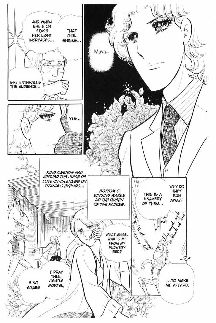 Glass Mask - Vol.22 Chapter 2