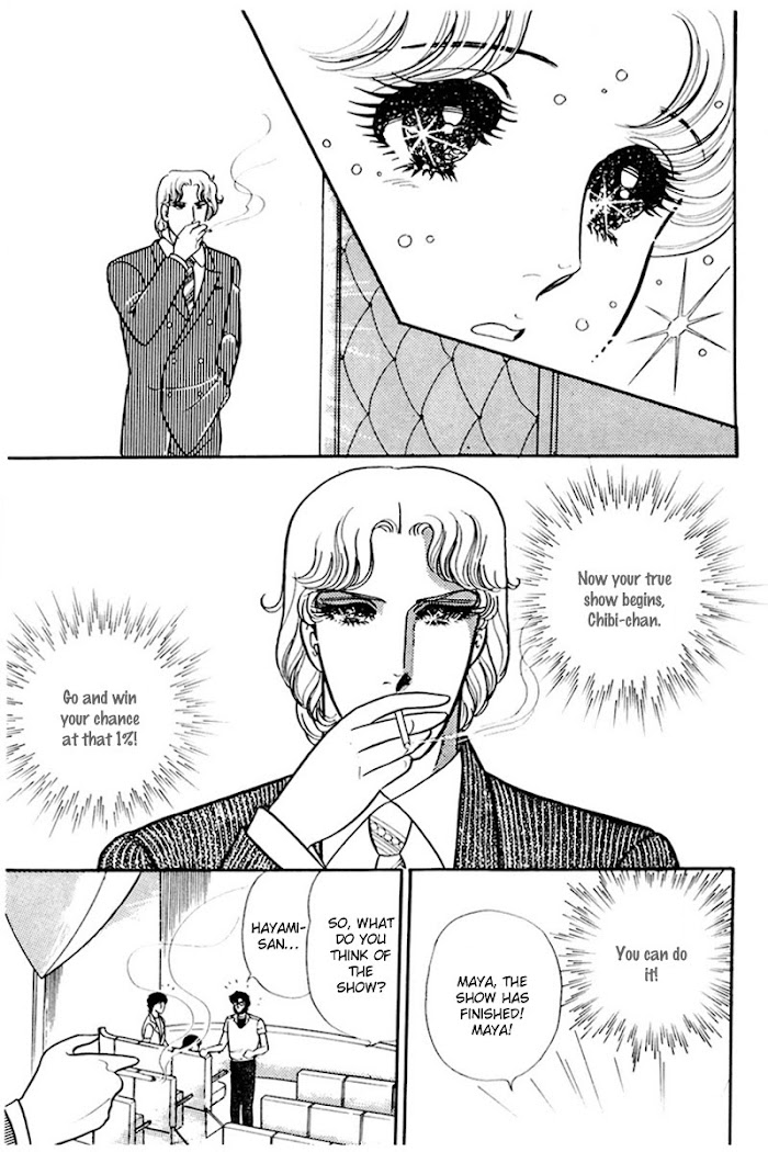 Glass Mask - Chapter 166