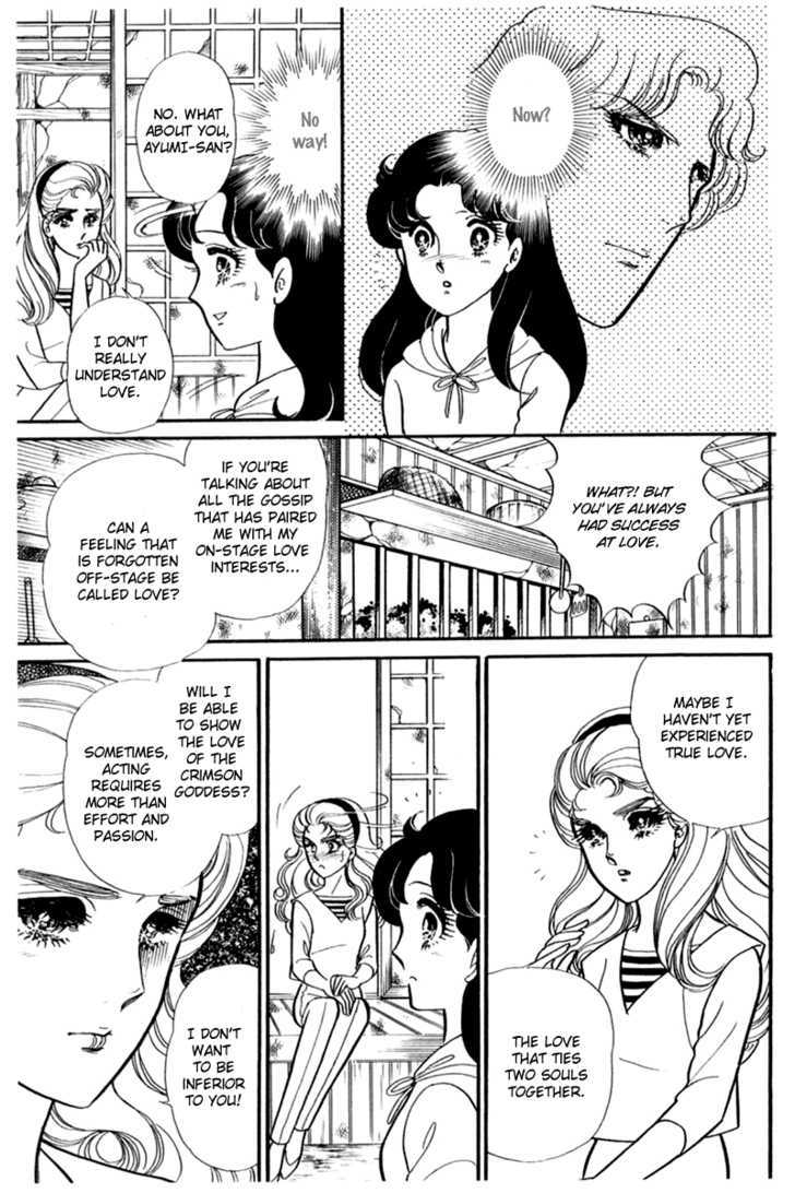 Glass Mask - Vol.35 Chapter 6