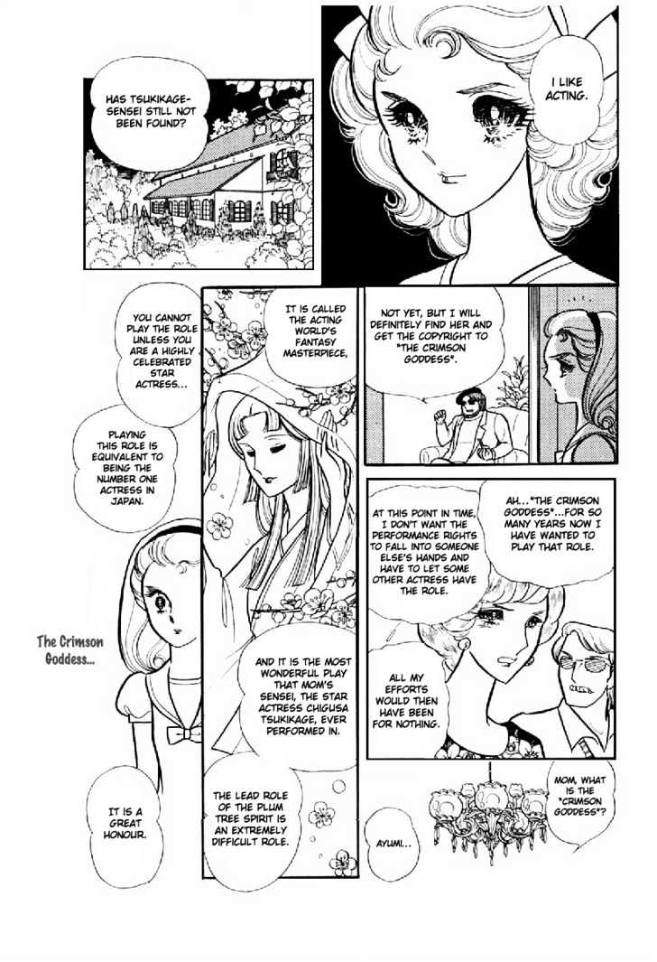 Glass Mask - Vol.20 Chapter 6