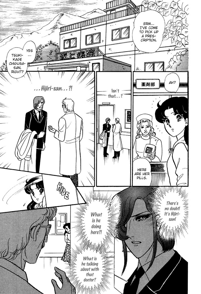 Glass Mask - Chapter 189