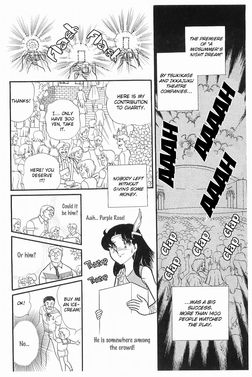 Glass Mask - Vol.22 Chapter 110