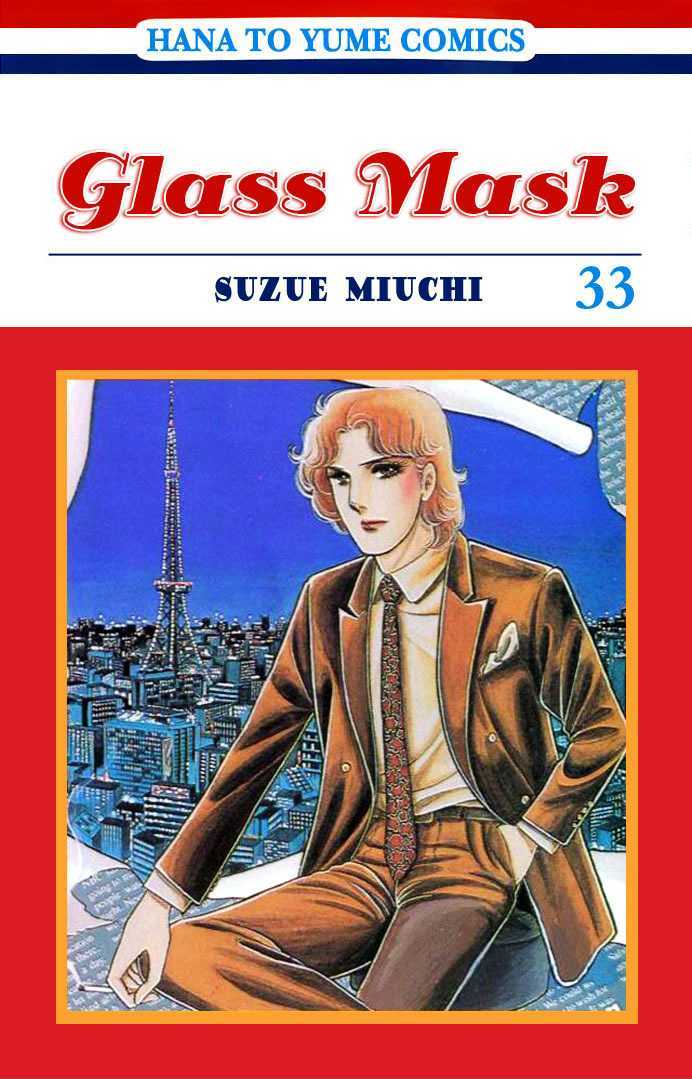 Glass Mask - Vol.33 Chapter 1