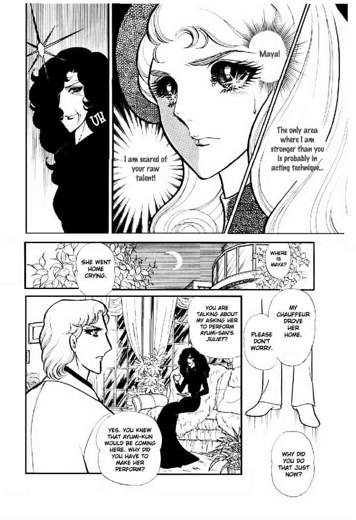 Glass Mask - Vol.20 Chapter 4