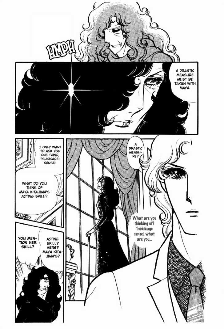 Glass Mask - Vol.20 Chapter 4