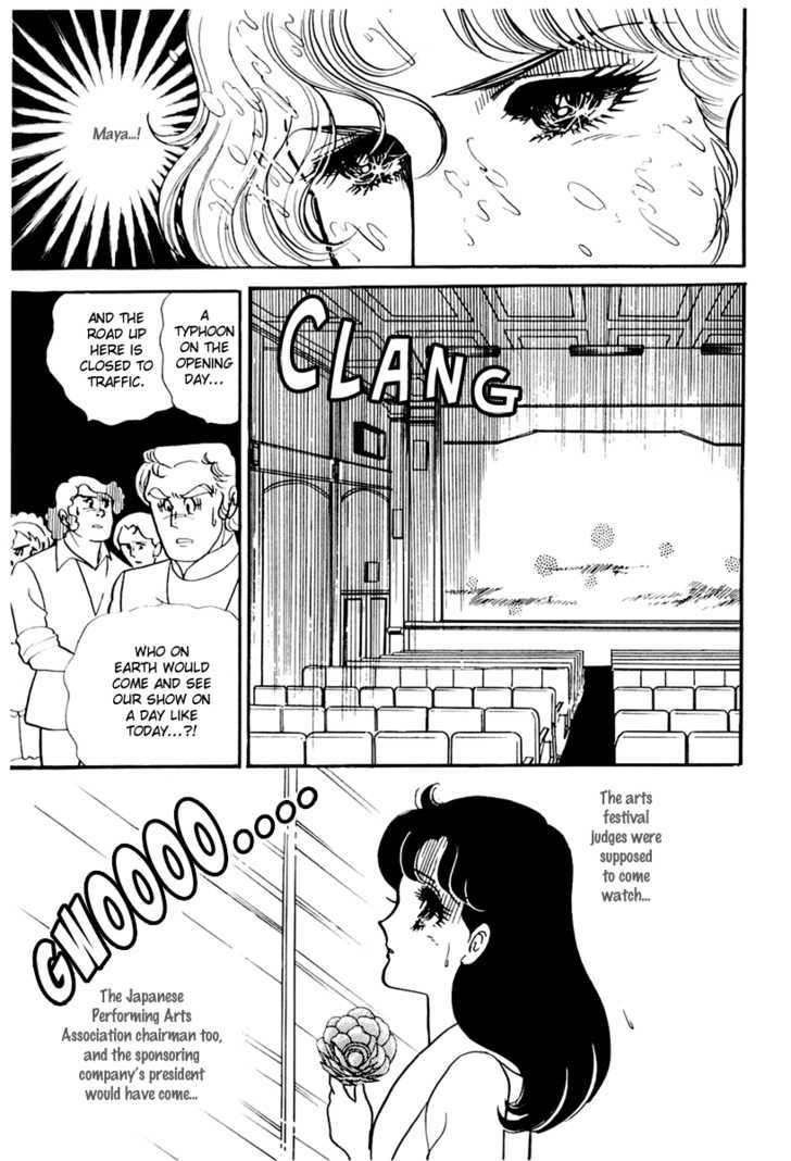 Glass Mask - Vol.32 Chapter 3