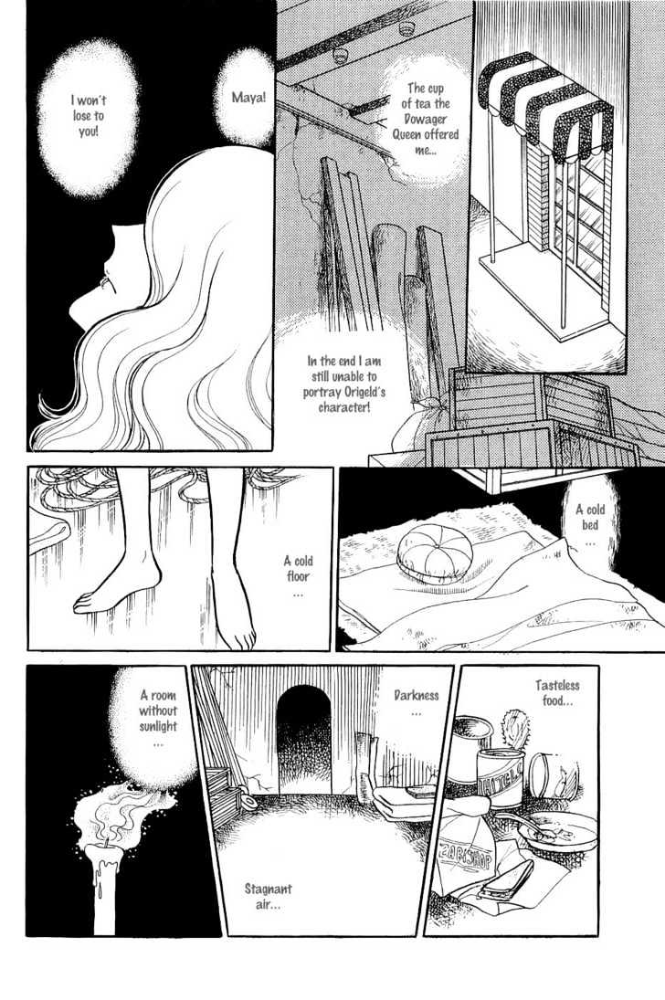 Glass Mask - Vol.24 Chapter 5