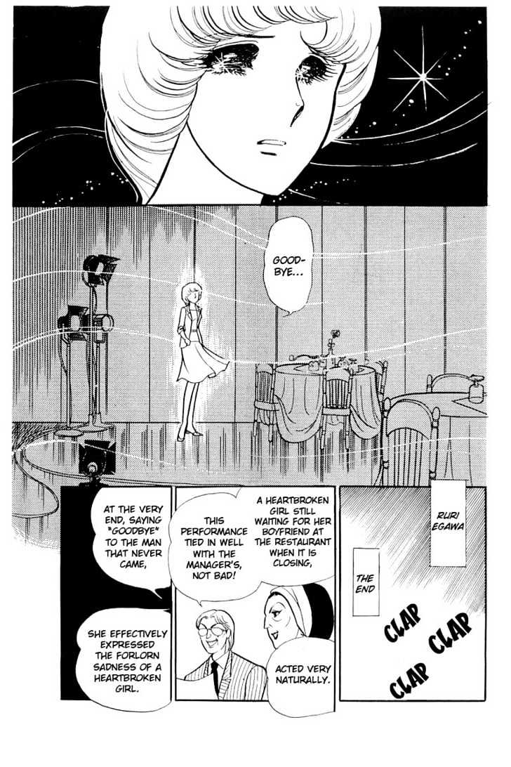 Glass Mask - Vol.23 Chapter 3