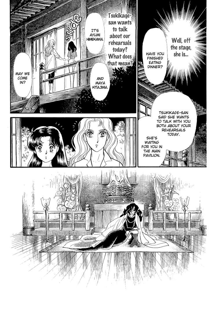 Glass Mask - Vol.38 Chapter 4