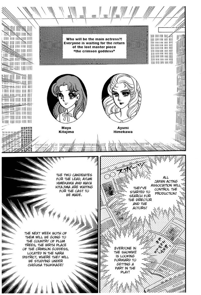 Glass Mask - Chapter 179