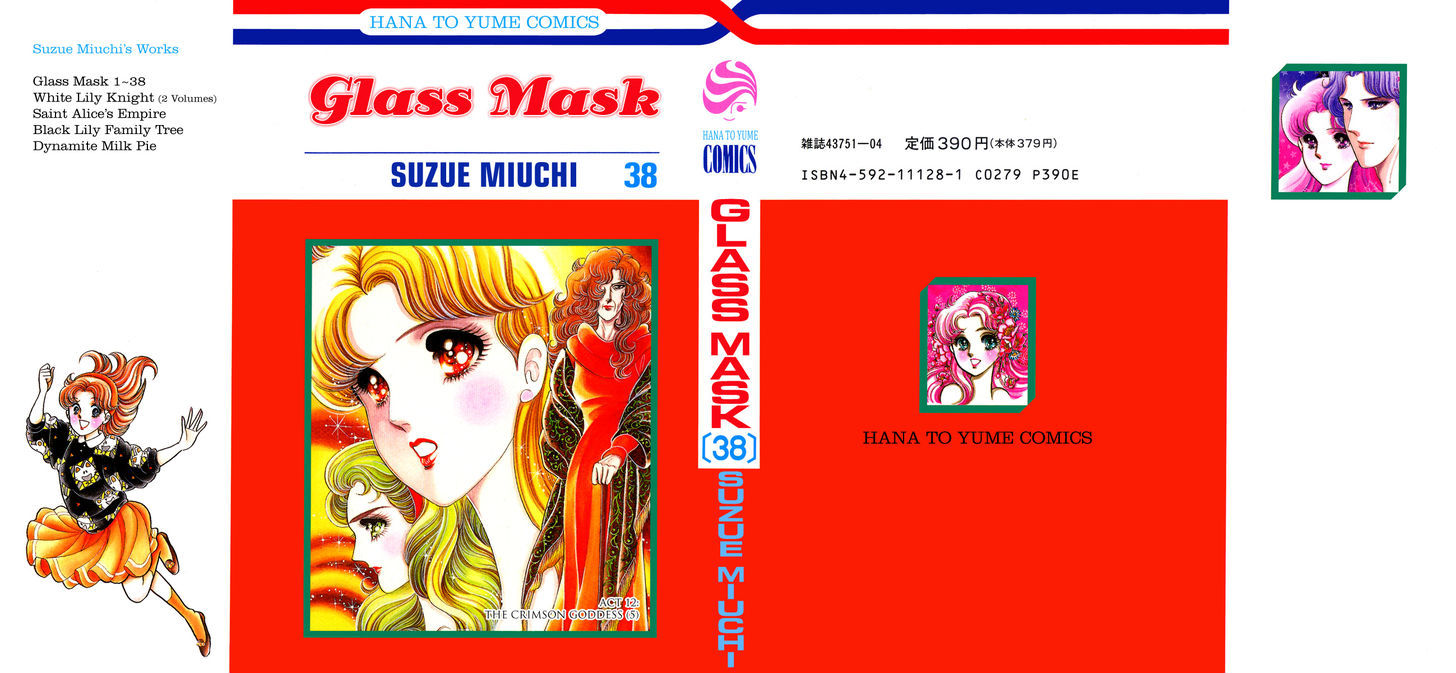 Glass Mask - Vol.38 Chapter 1