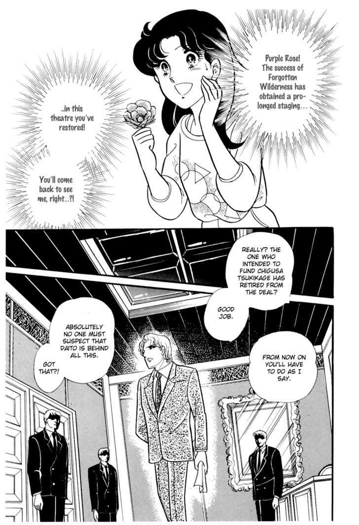 Glass Mask - Vol.33 Chapter 3