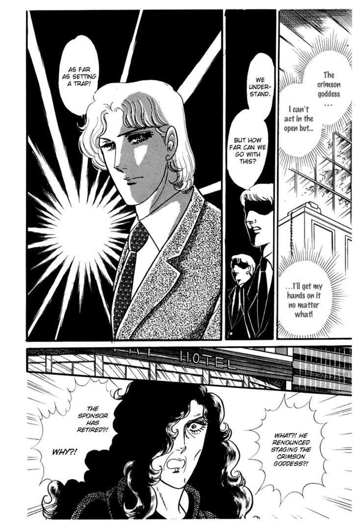 Glass Mask - Vol.33 Chapter 3