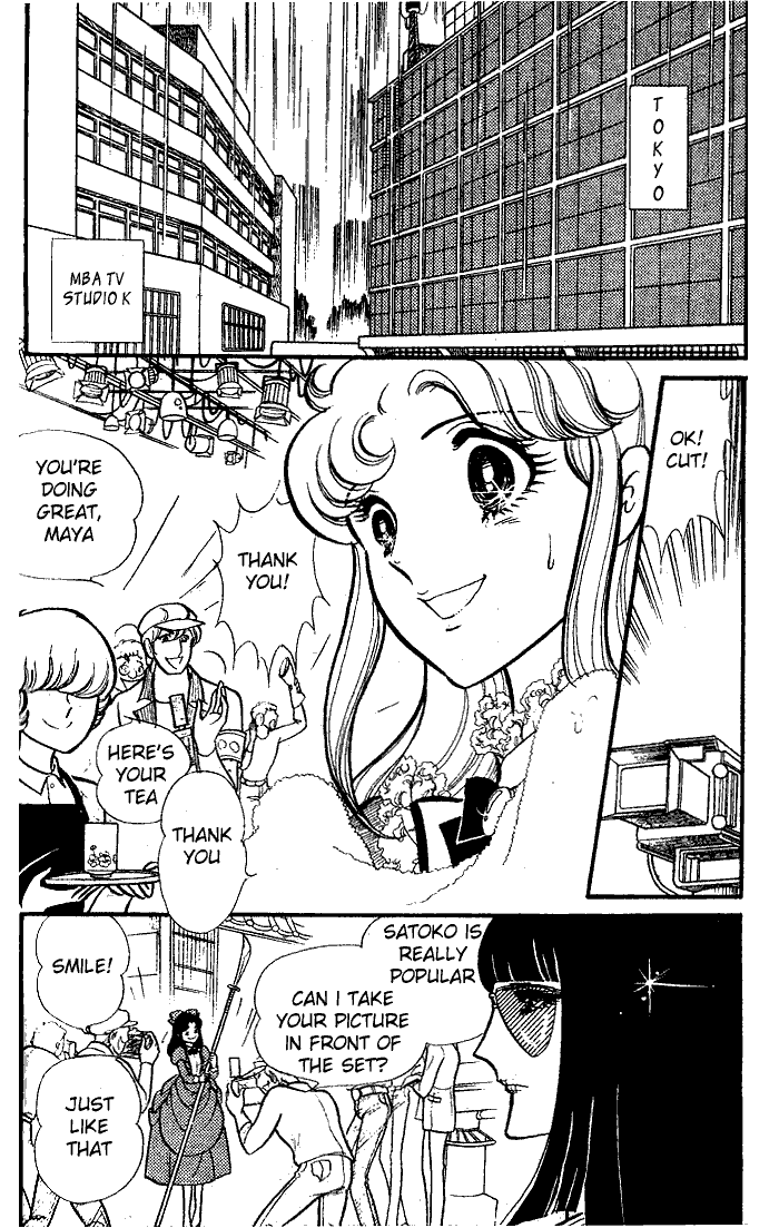 Glass Mask - Vol.15 Chapter 75