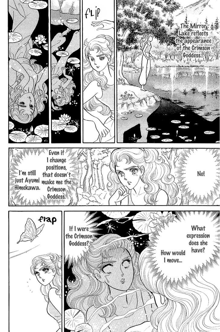 Glass Mask - Vol.39 Chapter 4