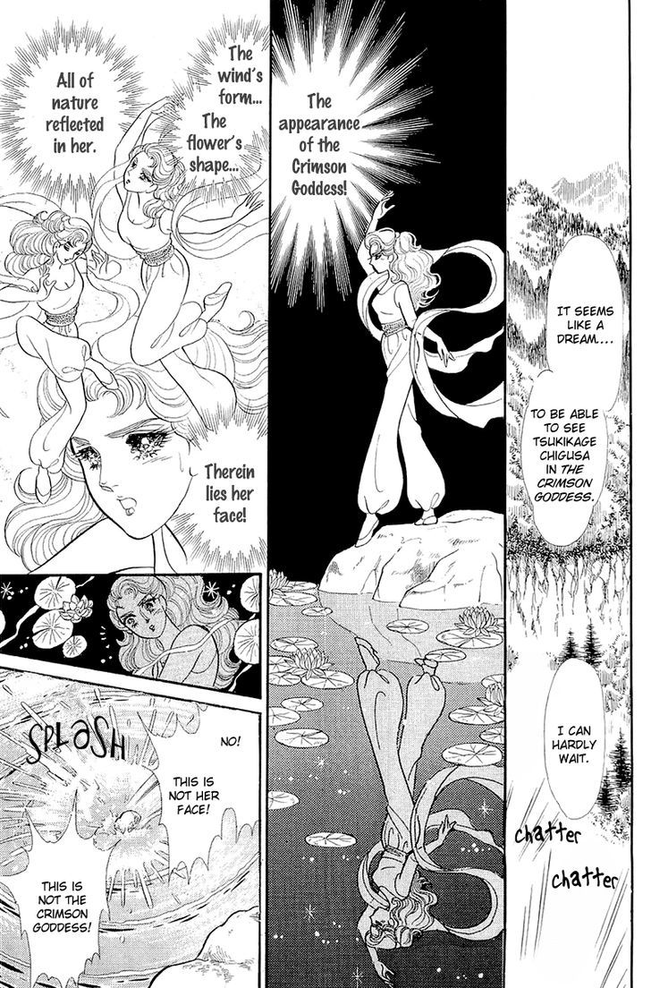 Glass Mask - Vol.39 Chapter 4