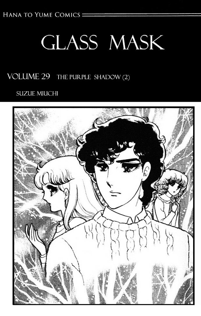 Glass Mask - Vol.29 Chapter 1