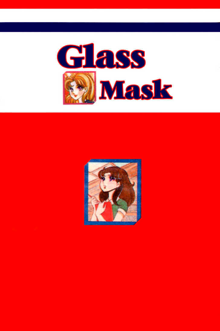 Glass Mask - Vol.7 Chapter 0