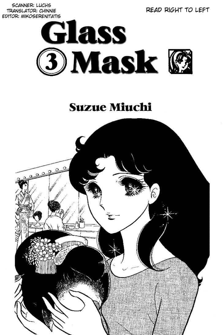 Glass Mask - Vol.3 Chapter 0