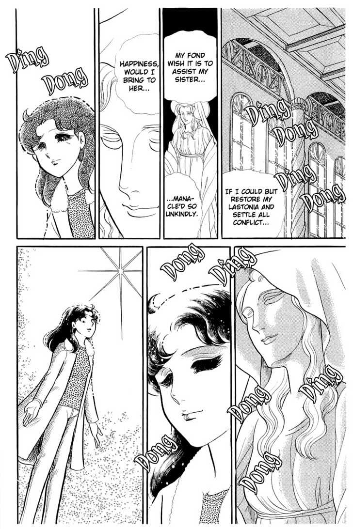 Glass Mask - Vol.25 Chapter 4