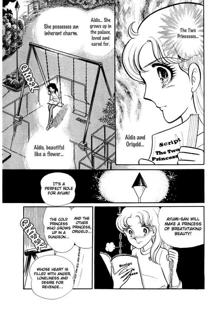 Glass Mask - Vol.23 Chapter 6