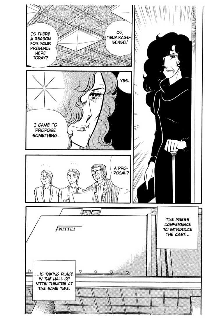 Glass Mask - Vol.23 Chapter 6