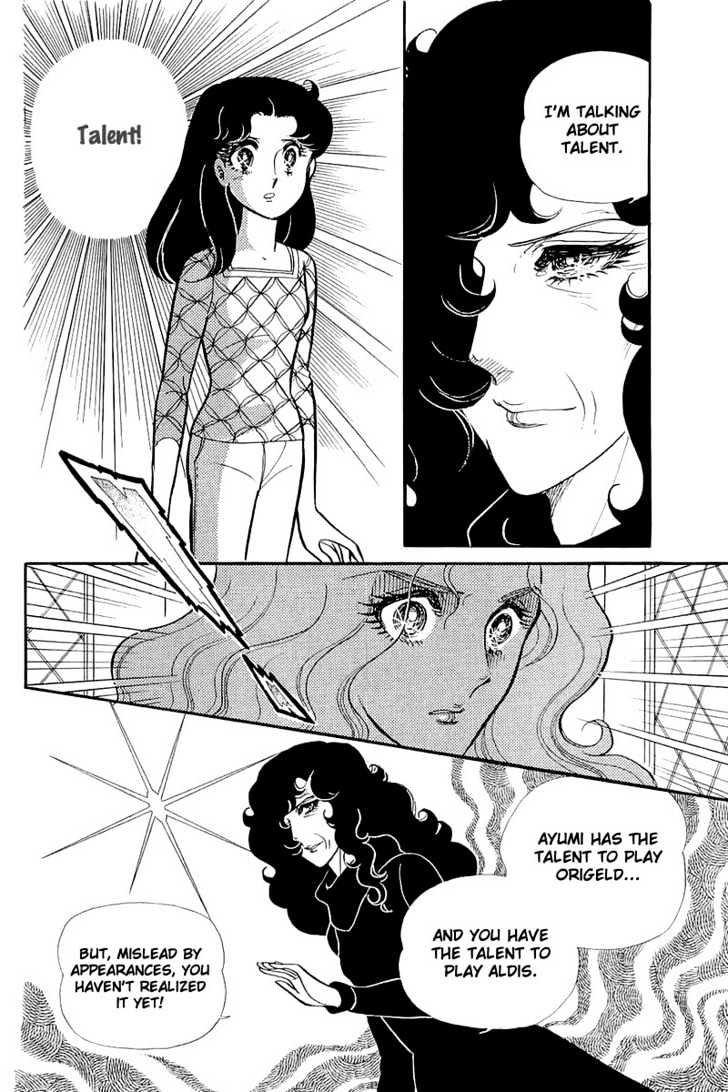 Glass Mask - Vol.24 Chapter 6