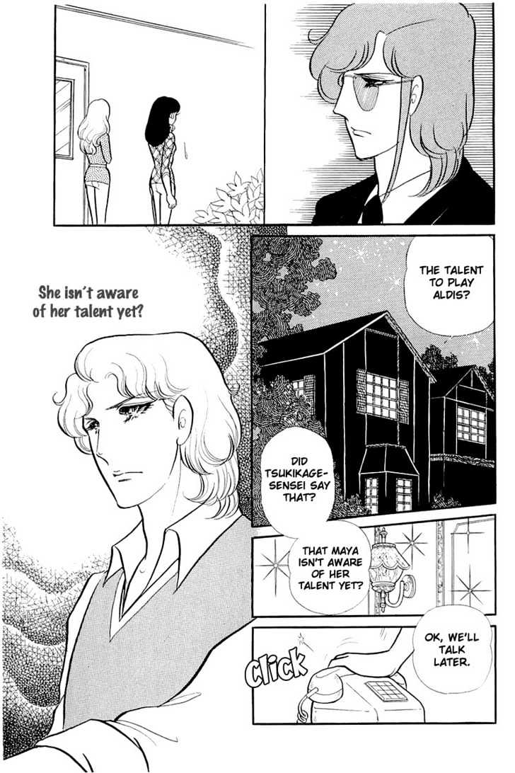 Glass Mask - Vol.24 Chapter 6