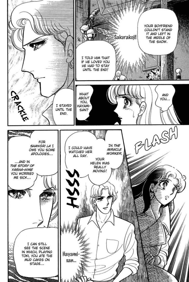 Glass Mask - Vol.37 Chapter 1