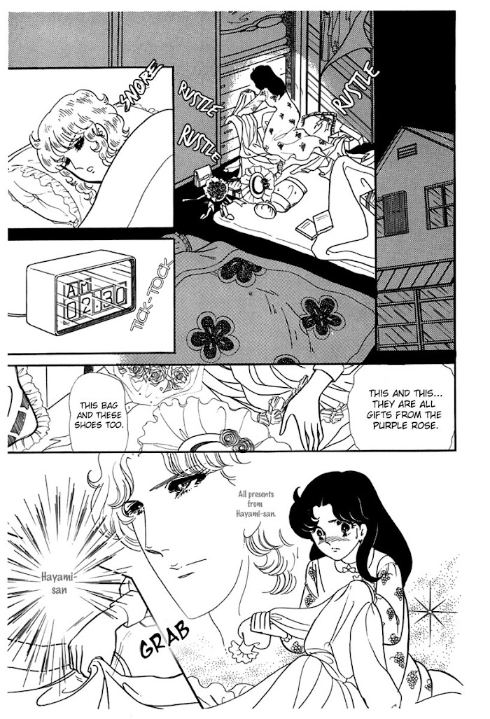 Glass Mask - Chapter 182