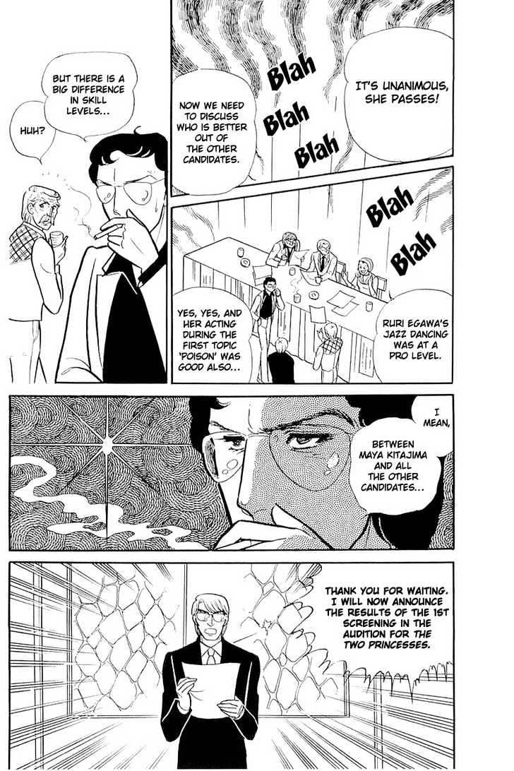 Glass Mask - Vol.23 Chapter 2