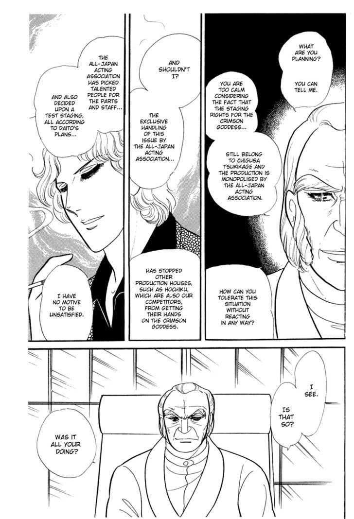 Glass Mask - Vol.35 Chapter 3