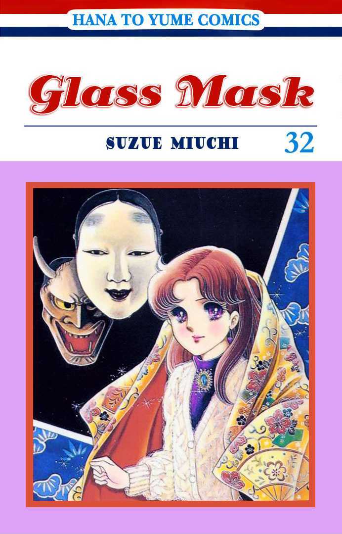 Glass Mask - Vol.32 Chapter 1