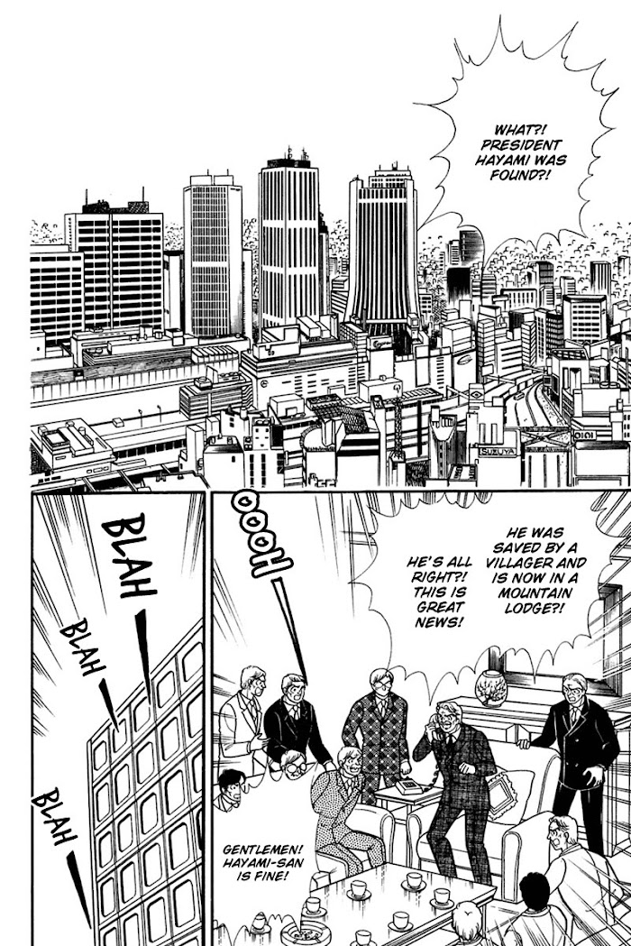 Glass Mask - Chapter 202