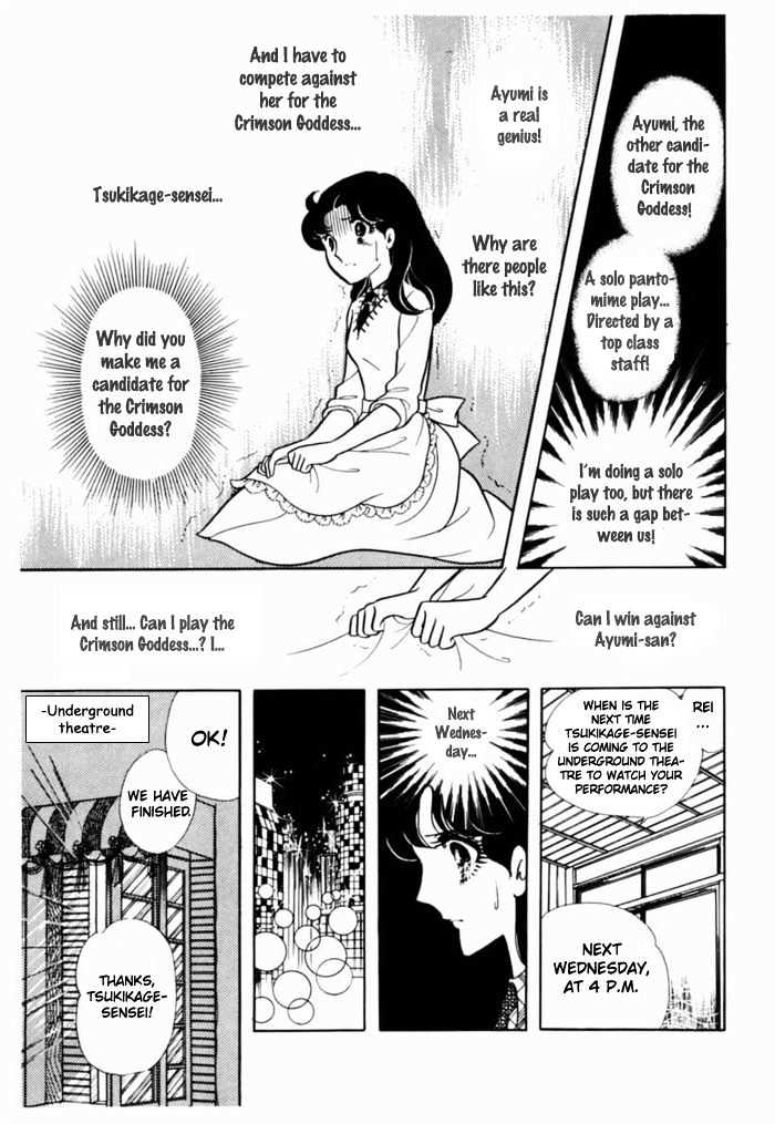 Glass Mask - Vol.19 Chapter 1