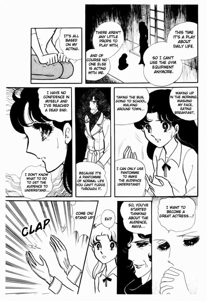 Glass Mask - Vol.19 Chapter 1